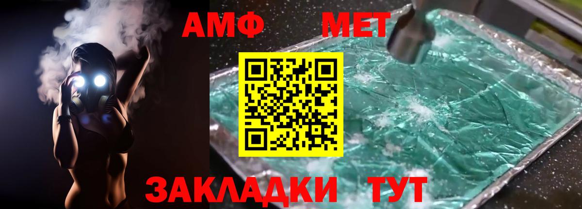 АМФЕТАМИН  Вход с VPN  Отрадное  АМФ 97% 