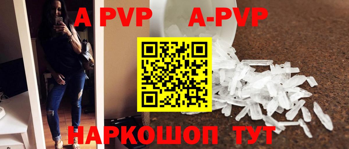 закладки  Alpha PVP  A-PVP СК  Отрадное  Вход с VPN  Alfa_PVP мука  Альфа ПВП кристаллы 