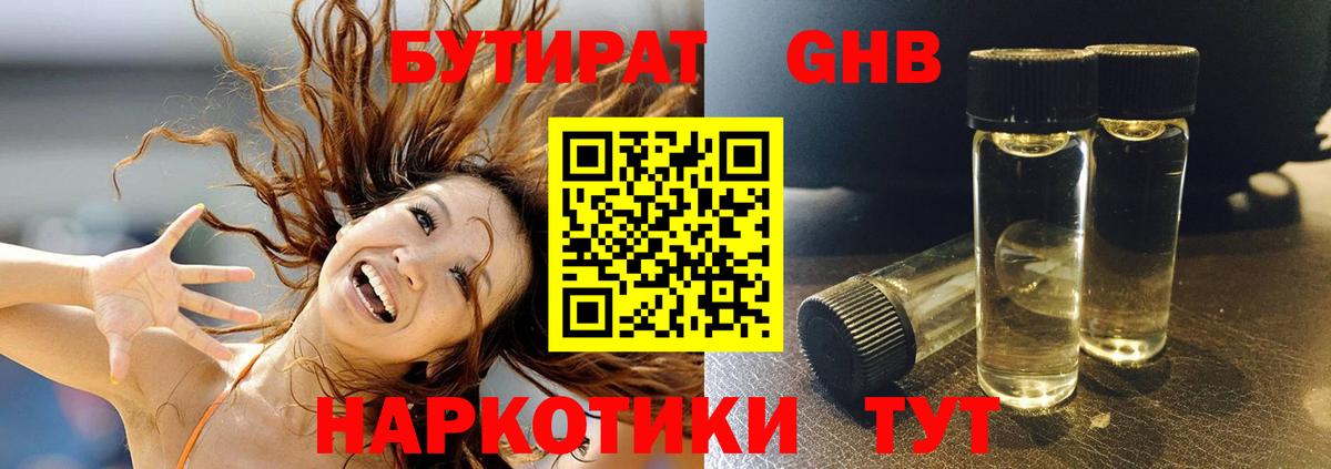 Бутират BDO 33% Отрадное