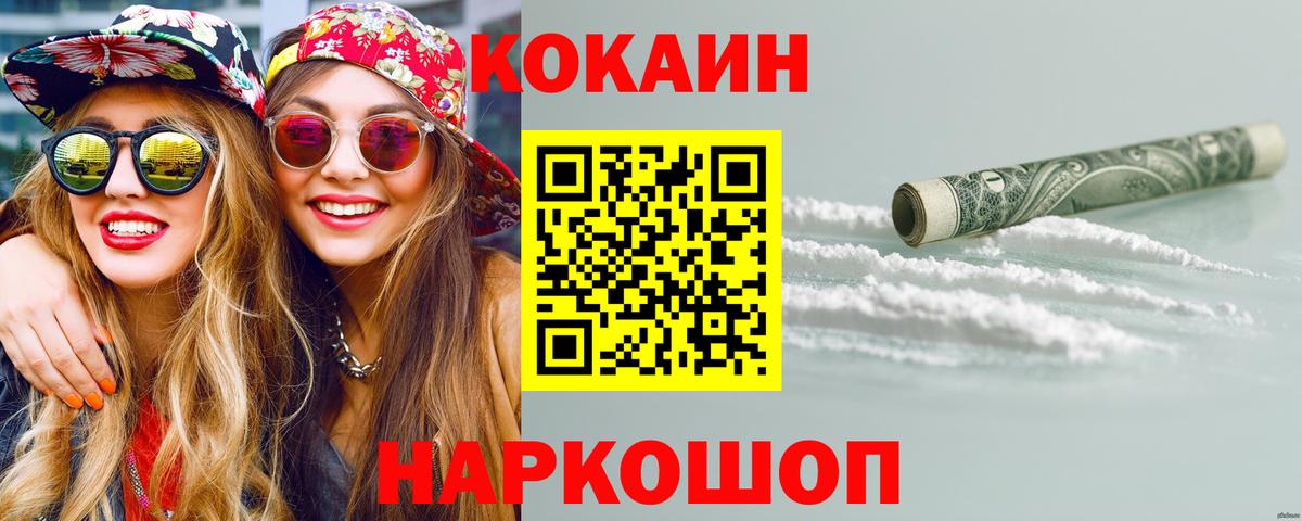 Кокаин Fish Scale Отрадное