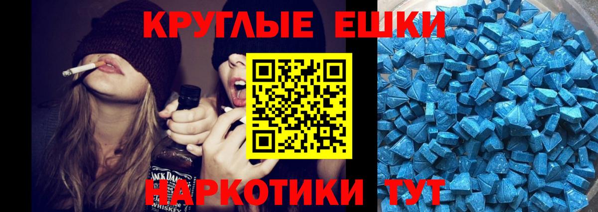 ЭКСТАЗИ круглые  Вход с VPN  Ecstasy louis Vuitton  Отрадное 
