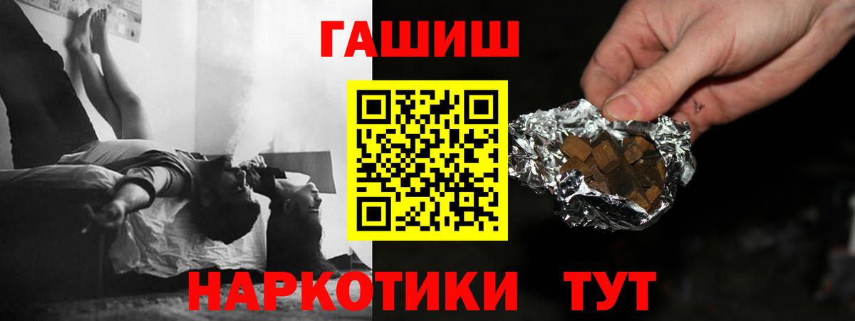 ГАШ индика сатива  Вход с VPN  Отрадное  ГАШ хэш 