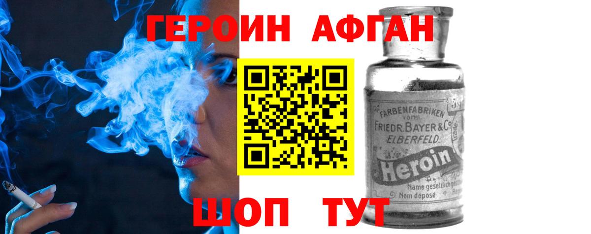 Героин гречка  Вход с VPN  Отрадное 