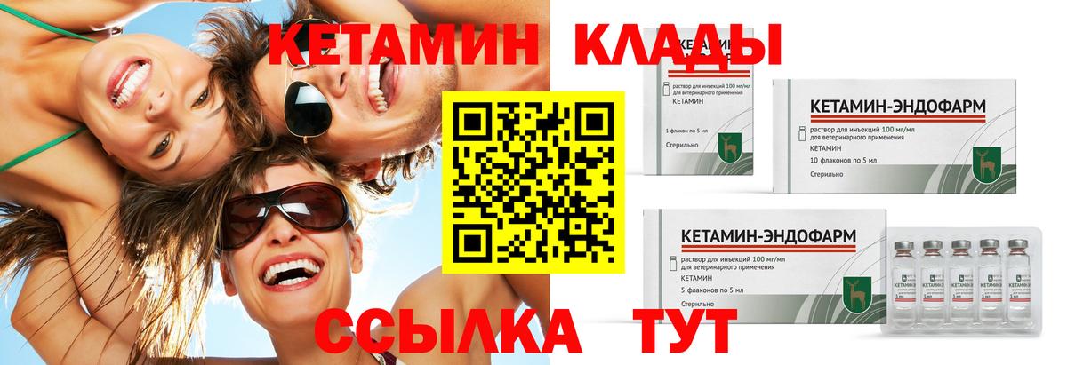 Отрадное  Кетамин ketamine  Вход с VPN 