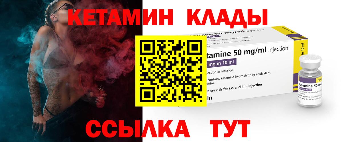 КЕТАМИН ketamine Отрадное