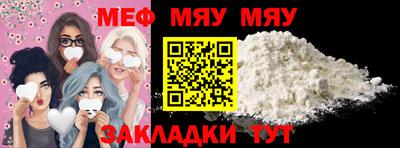 меф Ипатово