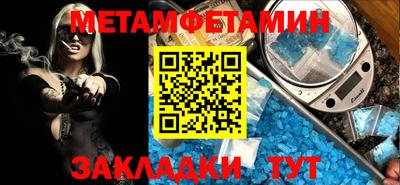 меф Ипатово