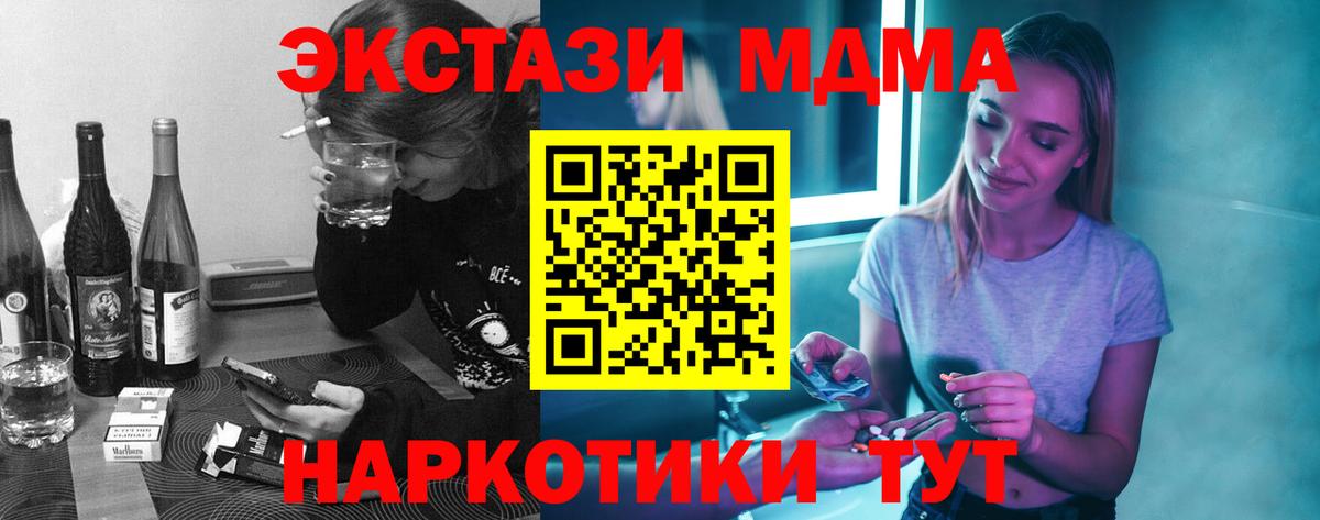 Отрадное  МДМА  MDMA VHQ  Вход с VPN  MDMA VHQ 