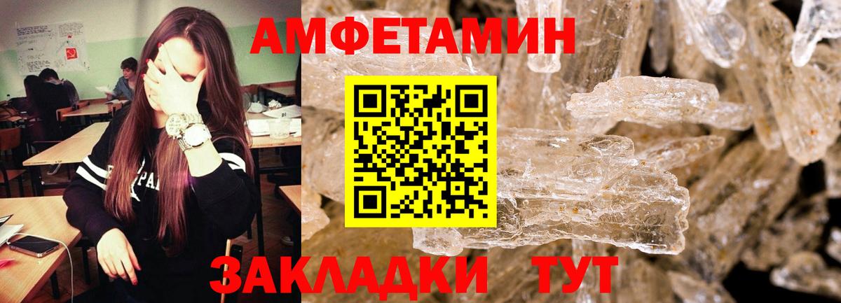 Метамфетамин винт Отрадное
