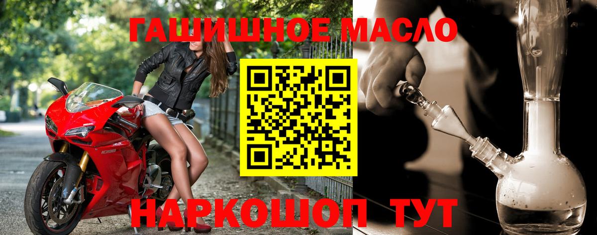 ТГК вейп Отрадное